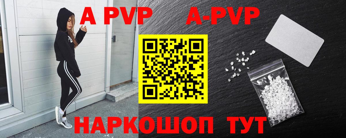 А ПВП  Alpha-PVP Соль  Вход с VPN  Минусинск  Alpha-PVP Соль 