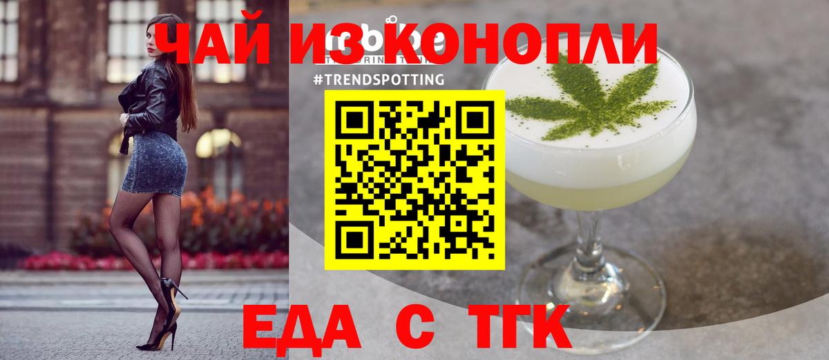 Canna-Cookies марихуана  Вход с VPN  Минусинск 
