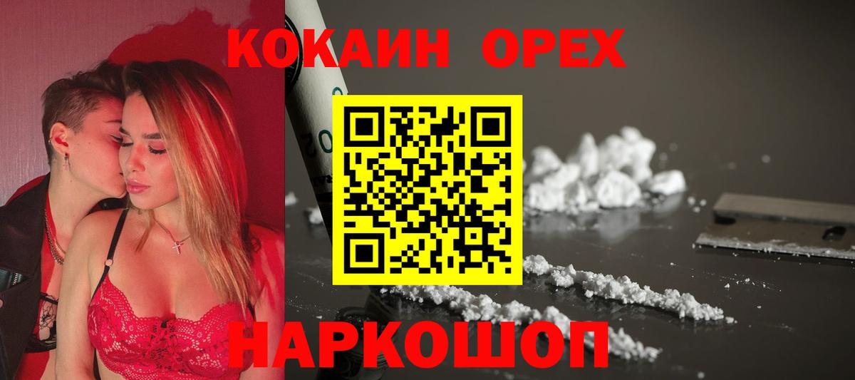 Cocaine FishScale Минусинск