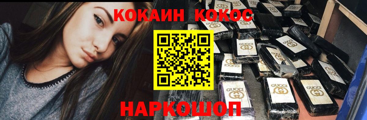 COCAIN Боливия  Вход с VPN  Минусинск  Cocaine Перу 