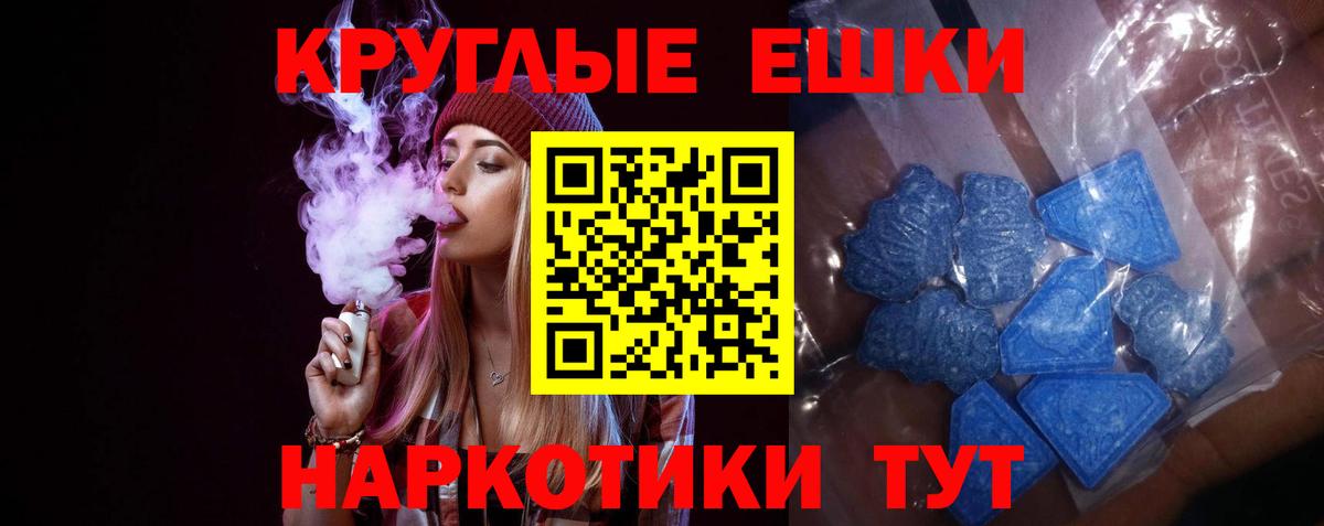 Ecstasy ешки Минусинск