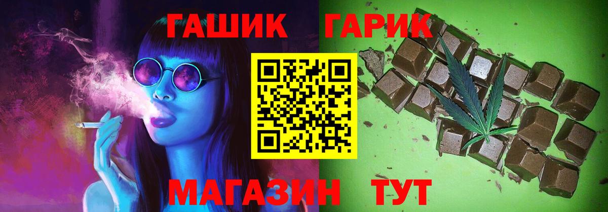 ГАШ 40% ТГК Минусинск