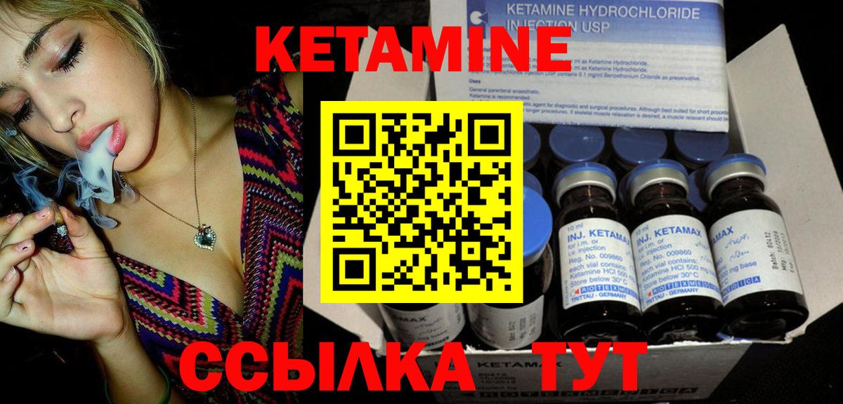 КЕТАМИН VHQ  Кетамин ketamine  Вход с VPN  Минусинск 