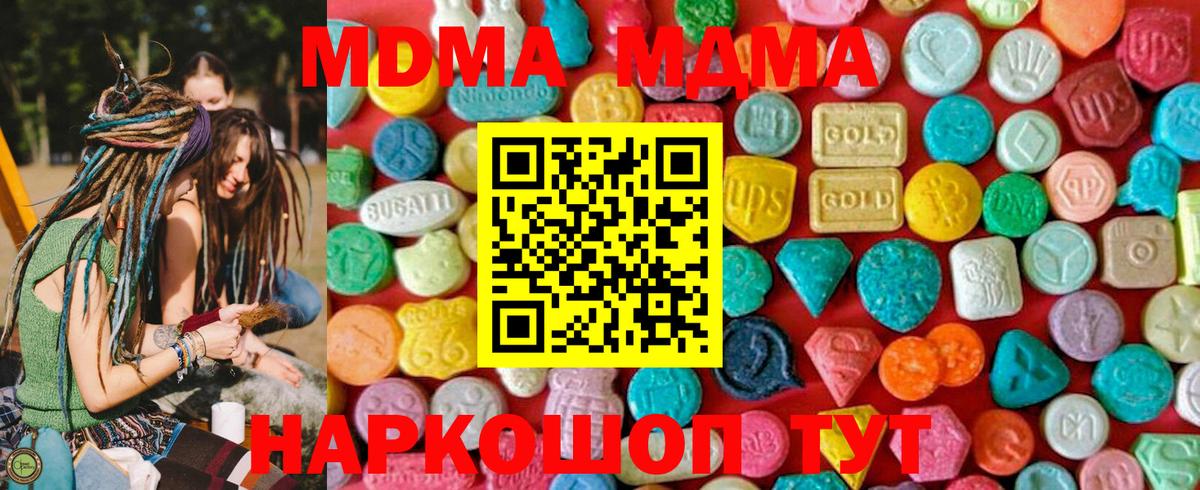 MDMA Molly  Вход с VPN  Минусинск  MDMA кристаллы 