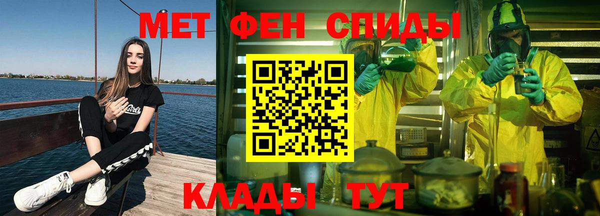 Метамфетамин винт  Вход с VPN  Минусинск 