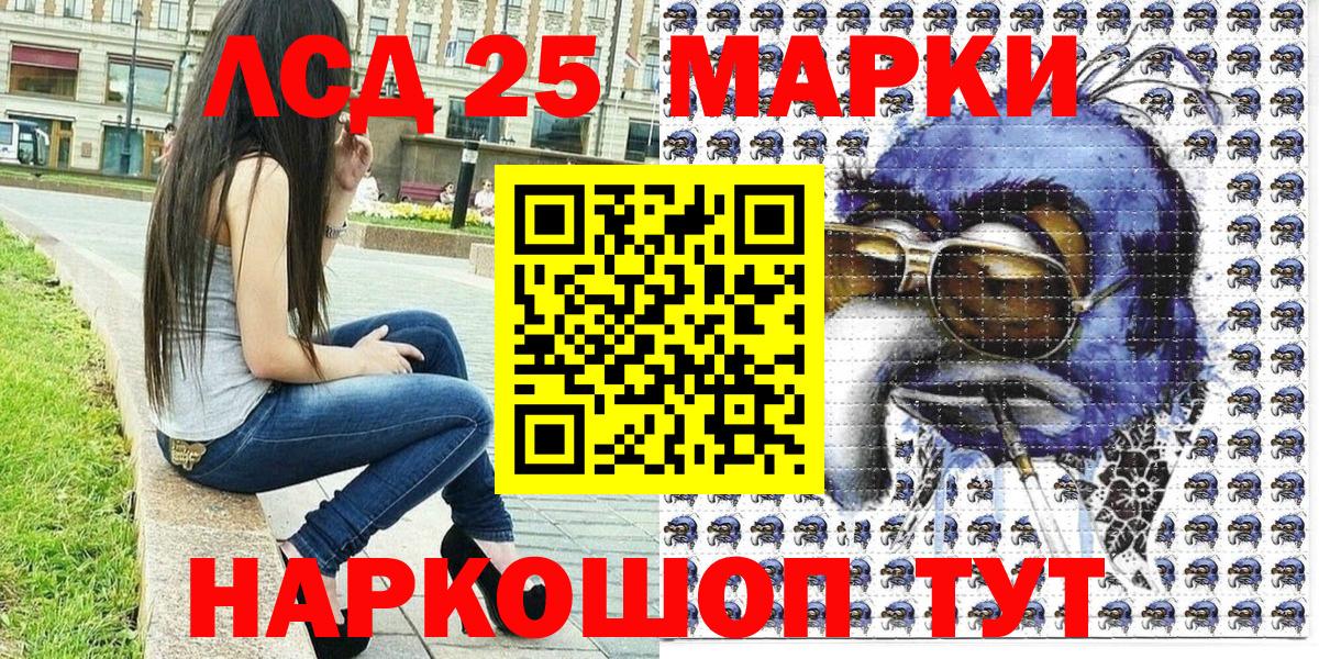 Минусинск  Марки N-bome 1500мкг  Марки N-bome 1500мкг  Вход с VPN 