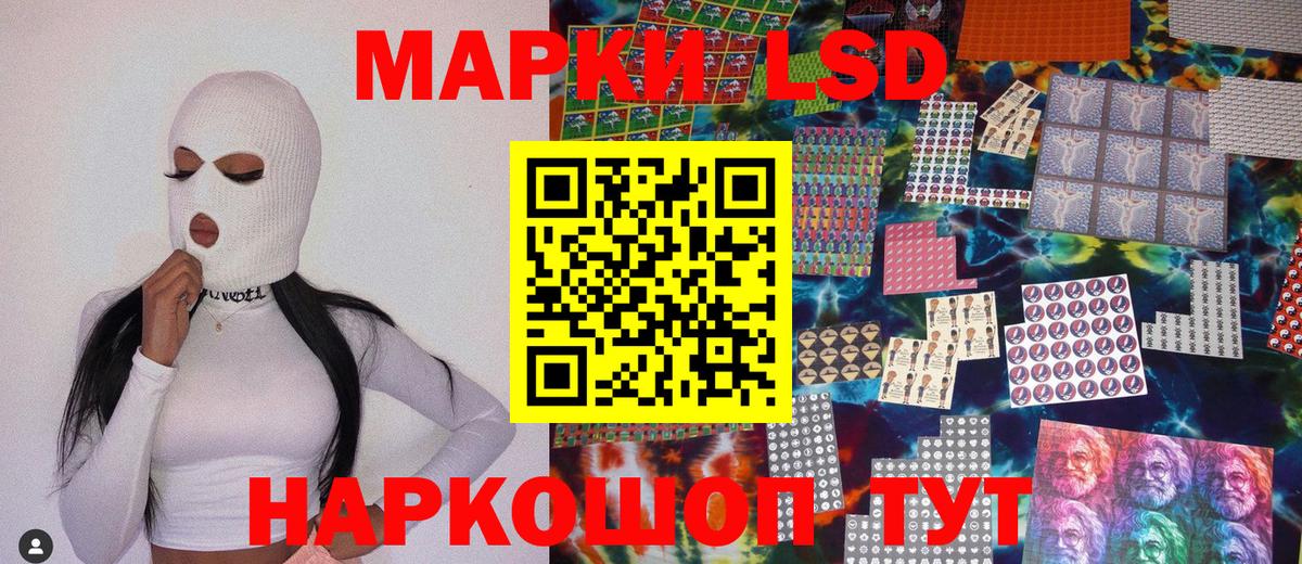 Марки N-bome 1500мкг Минусинск